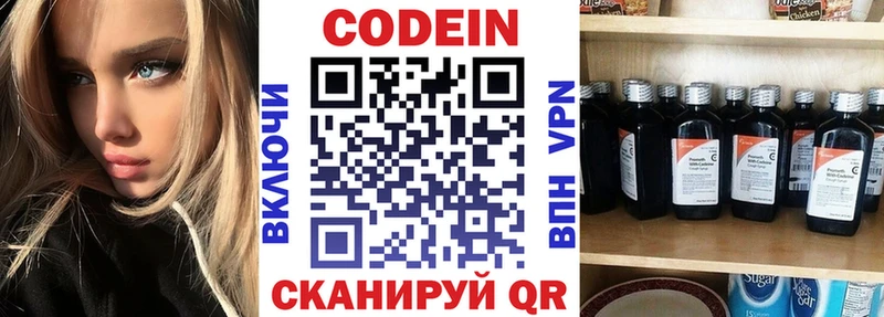 Codein напиток Lean (лин)  дарнет шоп  Гулькевичи 