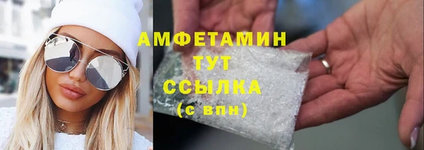 амфетамин Беломорск