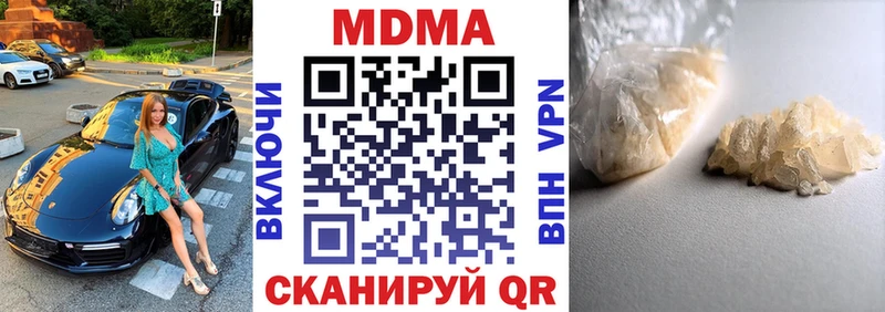 МДМА кристаллы  как найти закладки  Гулькевичи 